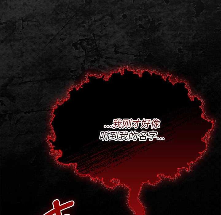 神圣陷阱第19話