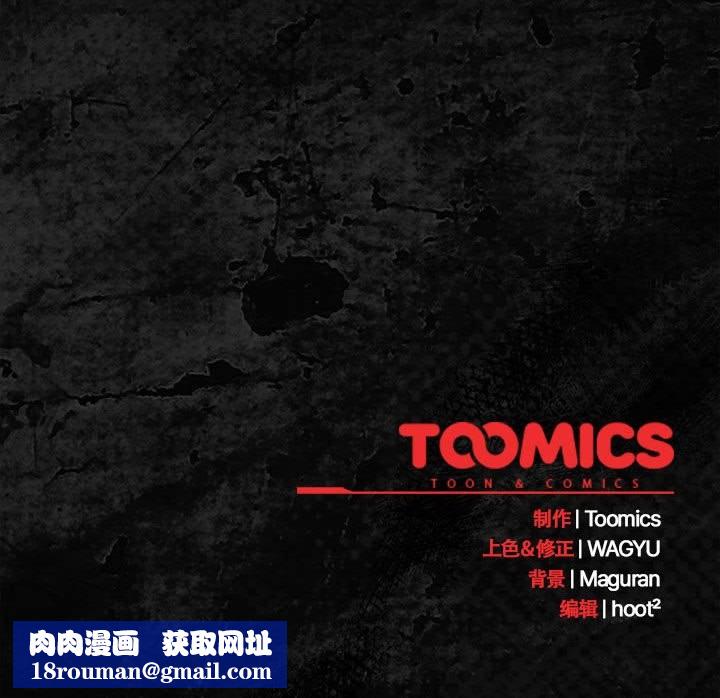 神圣陷阱第19話