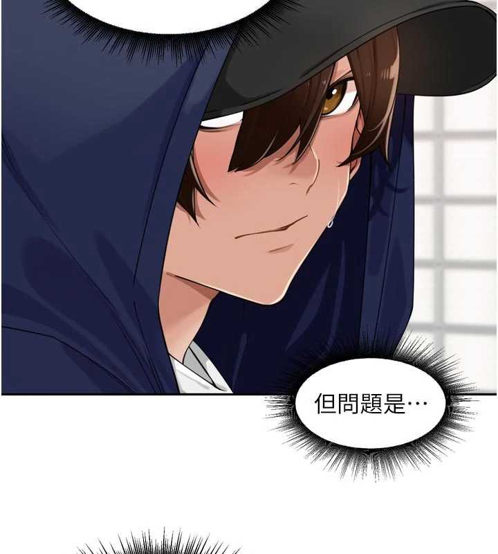 里长孙子开麦啦第32話-妳是我的活體飛機杯