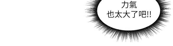 里长孙子开麦啦第32話-妳是我的活體飛機杯