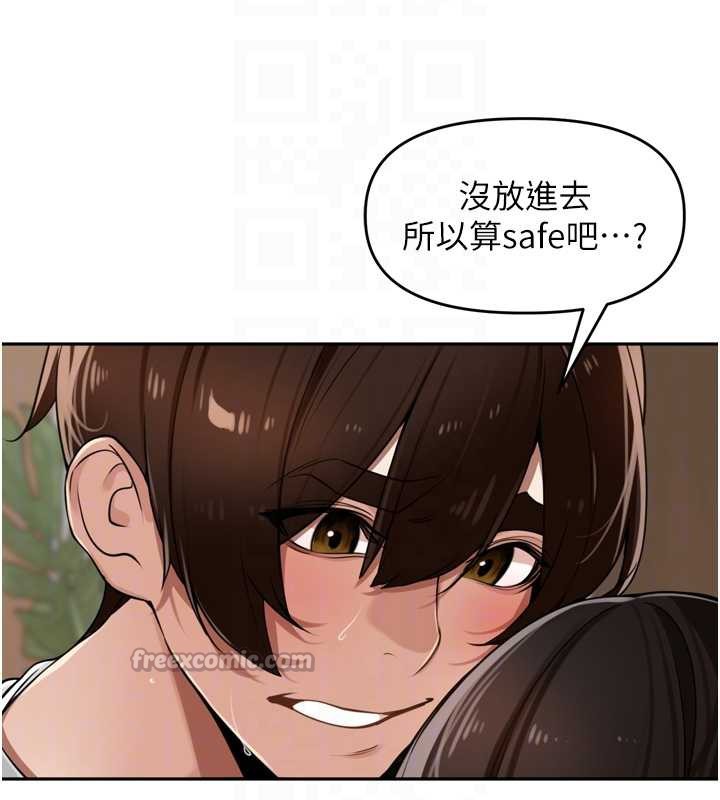 里长孙子开麦啦第32話-妳是我的活體飛機杯