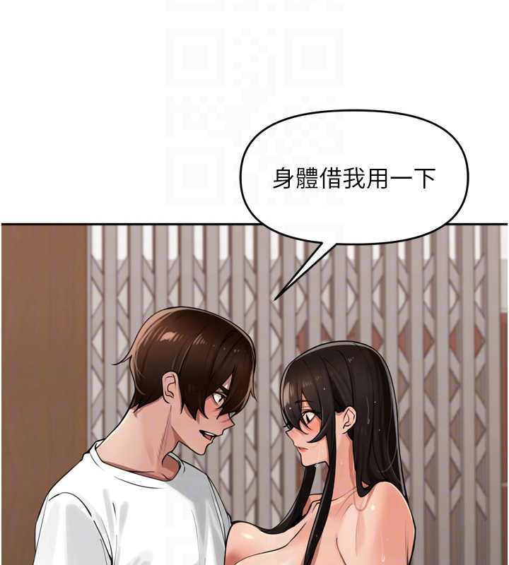 里长孙子开麦啦第32話-妳是我的活體飛機杯