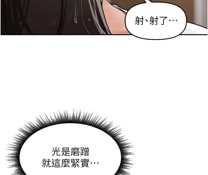 里长孙子开麦啦第32話-妳是我的活體飛機杯