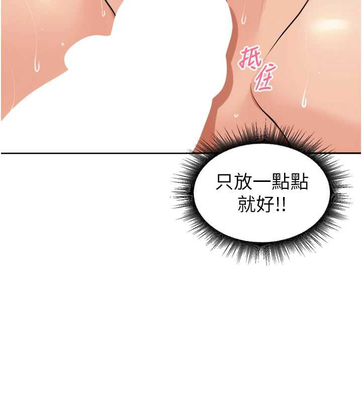 里长孙子开麦啦第32話-妳是我的活體飛機杯