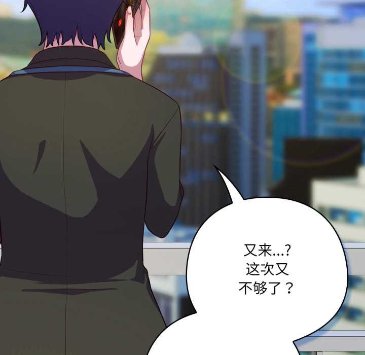 喵来的恋爱第43話