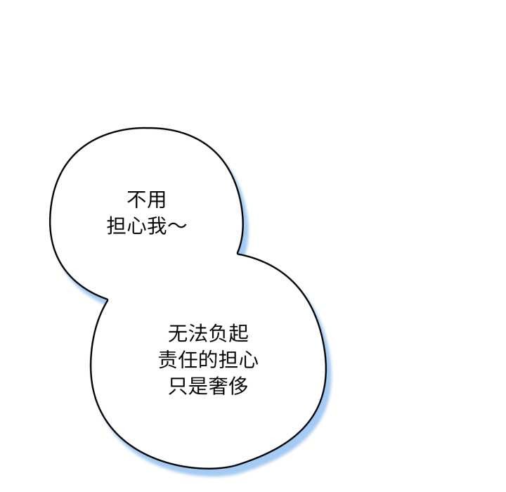 喵来的恋爱第43話