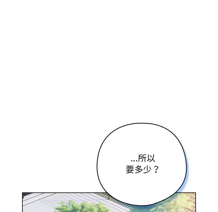 喵来的恋爱第43話