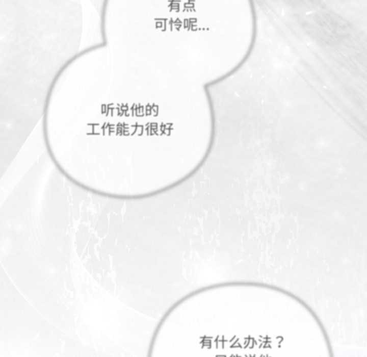 喵来的恋爱第43話