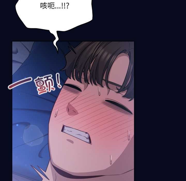 喵来的恋爱第43話