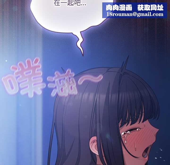 喵来的恋爱第43話