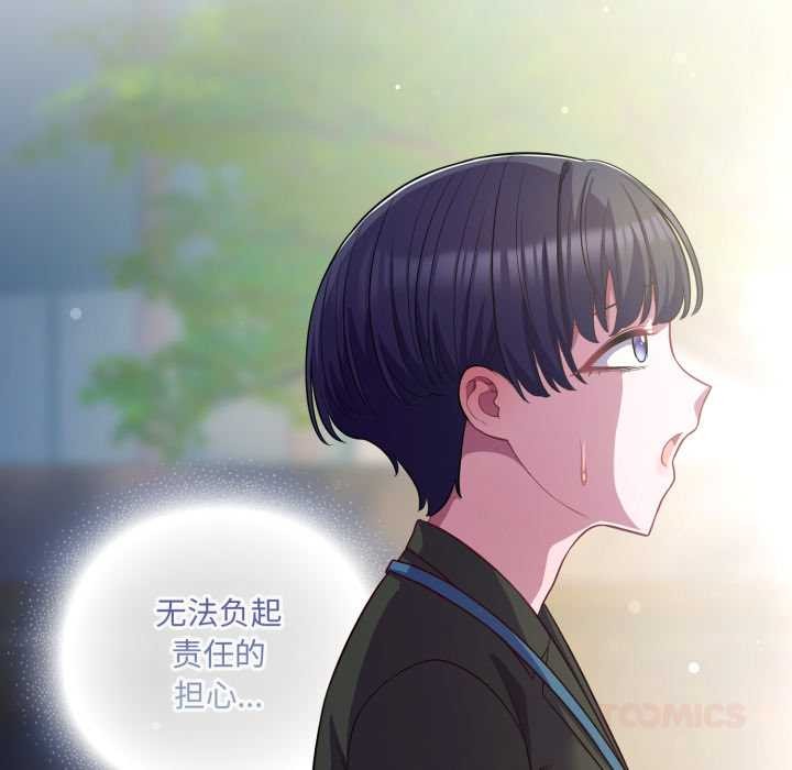 喵来的恋爱第43話