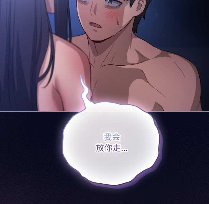 喵来的恋爱第43話