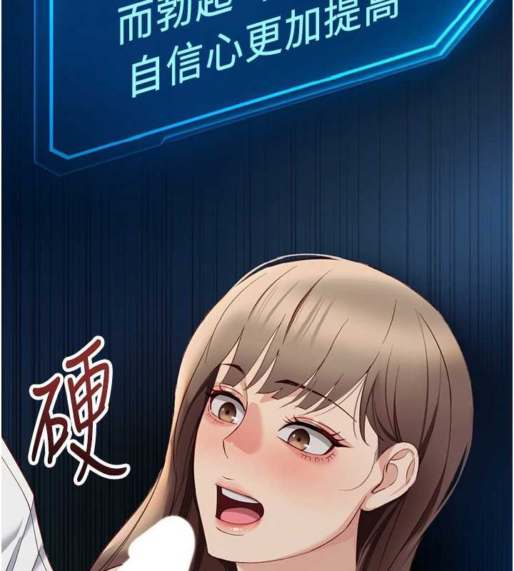 鲁蛇社畜的金手指第46話-用系統讓妳愛讓打炮