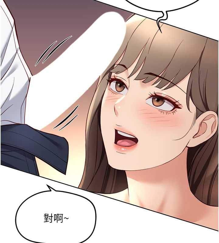 鲁蛇社畜的金手指第46話-用系統讓妳愛讓打炮