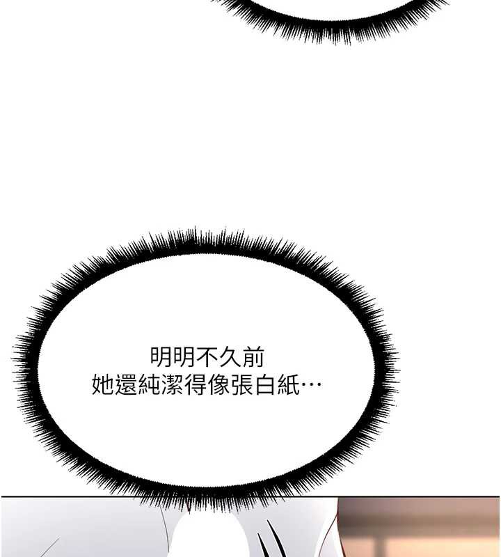 鲁蛇社畜的金手指第46話-用系統讓妳愛讓打炮