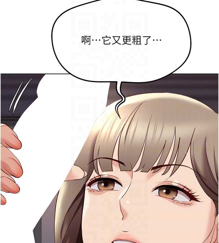 鲁蛇社畜的金手指第46話-用系統讓妳愛讓打炮