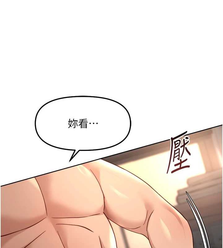鲁蛇社畜的金手指第46話-用系統讓妳愛讓打炮