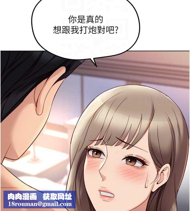 鲁蛇社畜的金手指第46話-用系統讓妳愛讓打炮