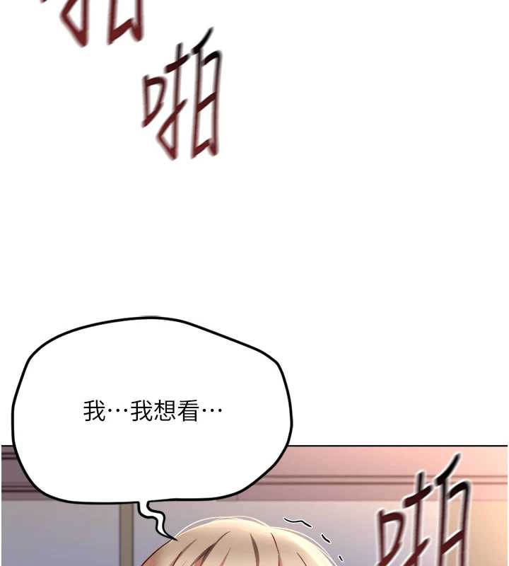 鲁蛇社畜的金手指第46話-用系統讓妳愛讓打炮