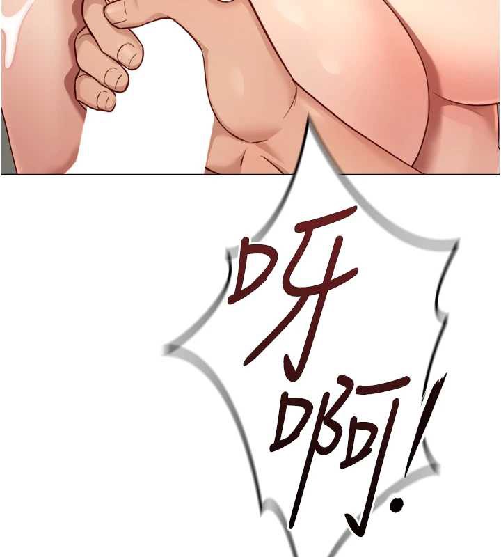 鲁蛇社畜的金手指第46話-用系統讓妳愛讓打炮