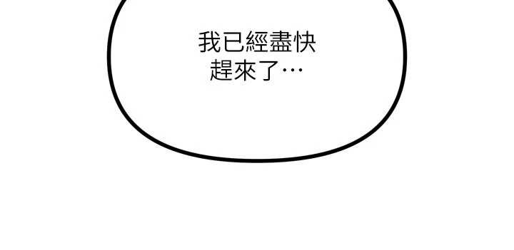 恶次人生第50話-成為性奴的是妳