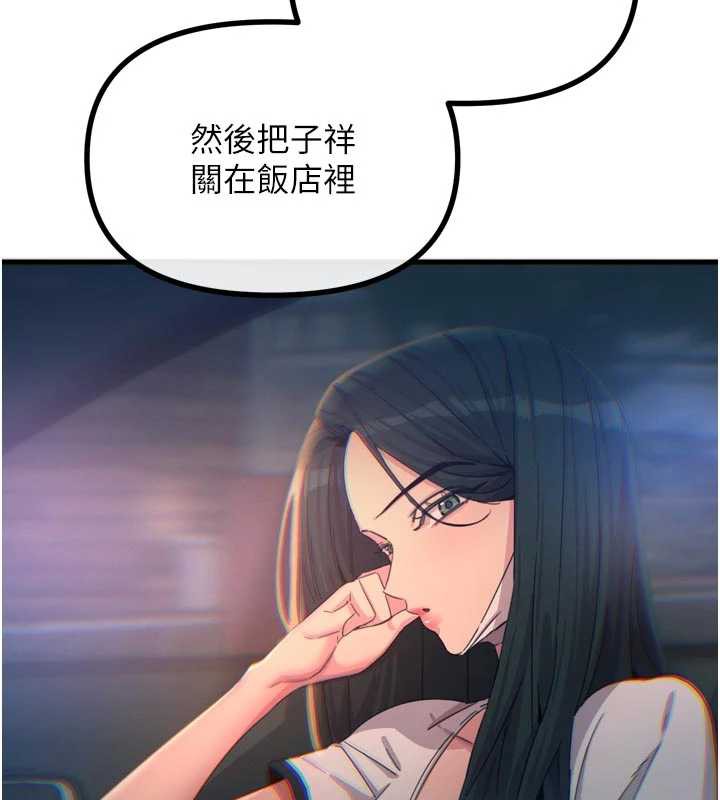 恶次人生第50話-成為性奴的是妳