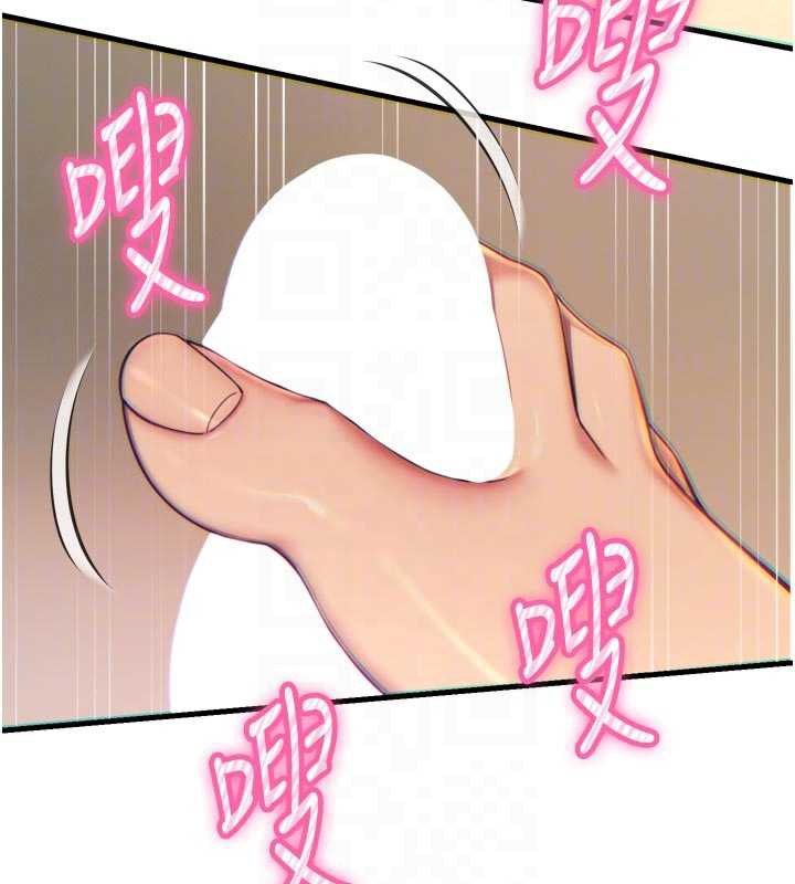 恶次人生第50話-成為性奴的是妳