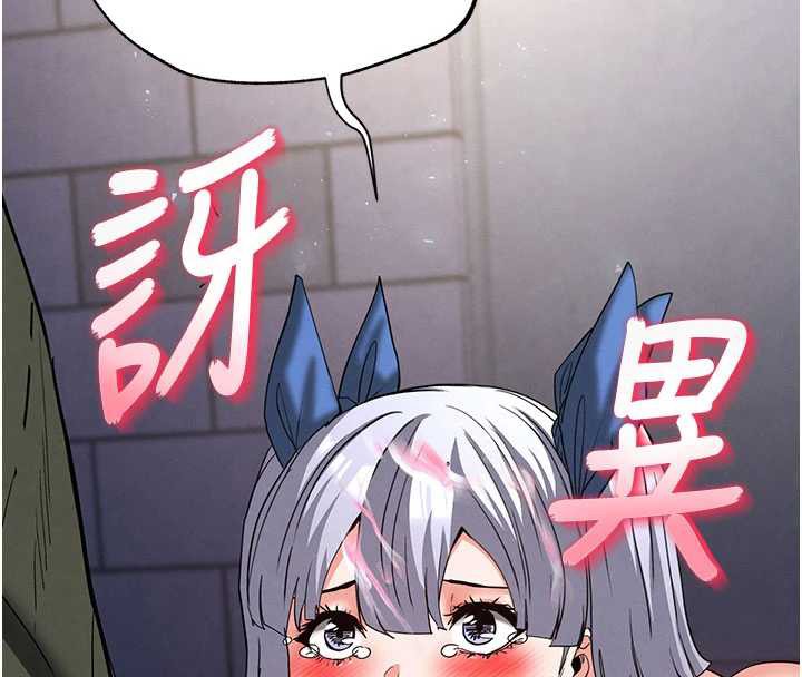 末日鵰堡第53話-小隻馬的強勁吸力