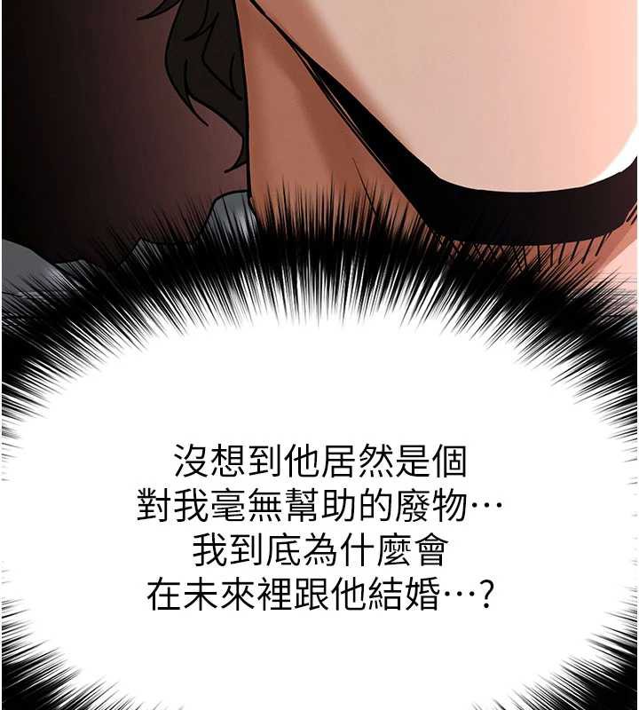 末日鵰堡第53話-小隻馬的強勁吸力