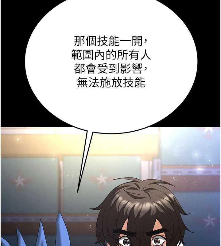 末日鵰堡第53話-小隻馬的強勁吸力