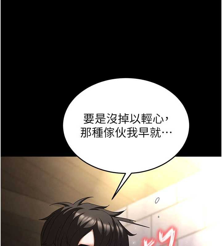 末日鵰堡第53話-小隻馬的強勁吸力