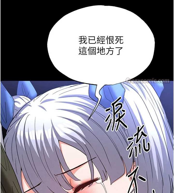 末日鵰堡第53話-小隻馬的強勁吸力