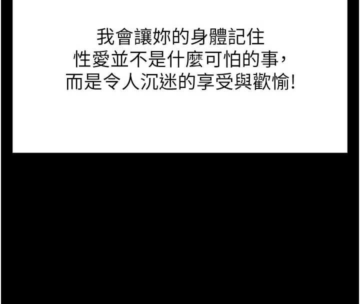 末日鵰堡第53話-小隻馬的強勁吸力