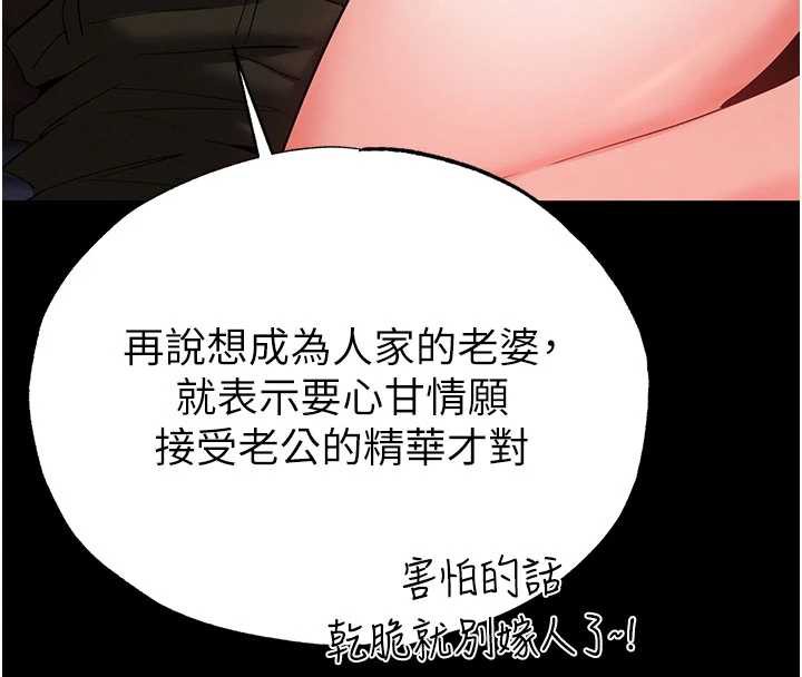 末日鵰堡第53話-小隻馬的強勁吸力