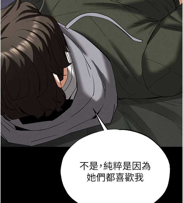 末日鵰堡第53話-小隻馬的強勁吸力