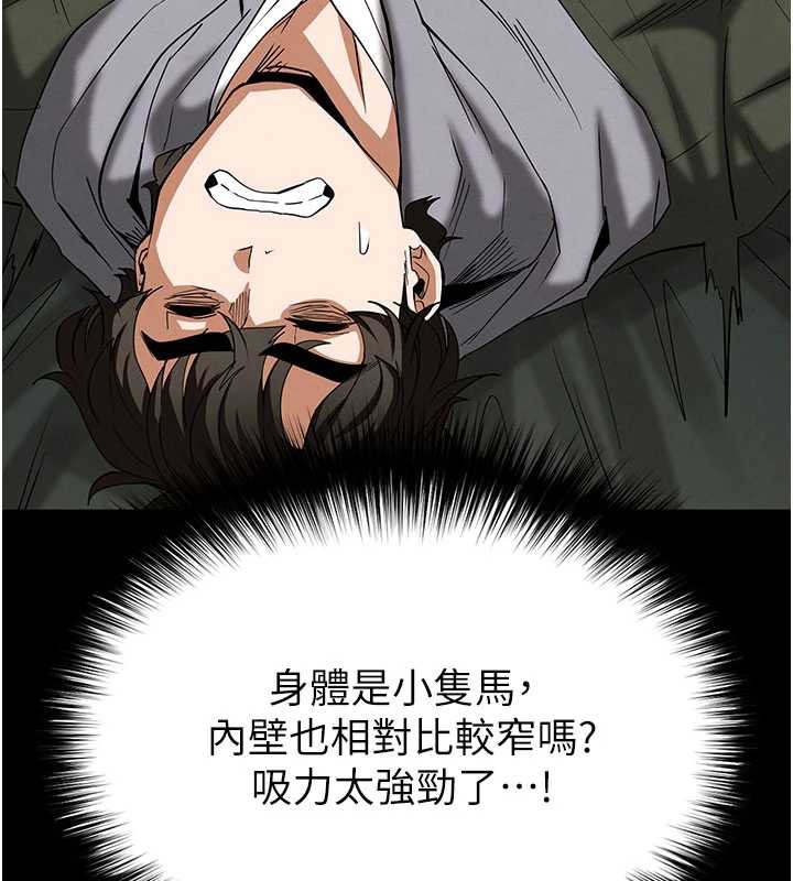 末日鵰堡第53話-小隻馬的強勁吸力