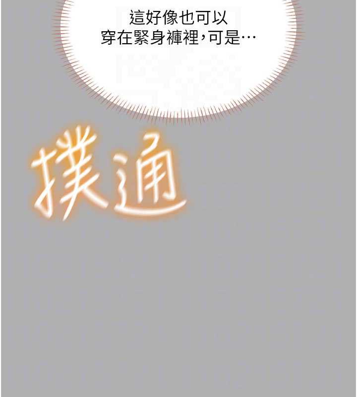 飞机杯女神连线中第37話-這個尺寸好有感覺