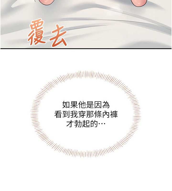 飞机杯女神连线中第37話-這個尺寸好有感覺