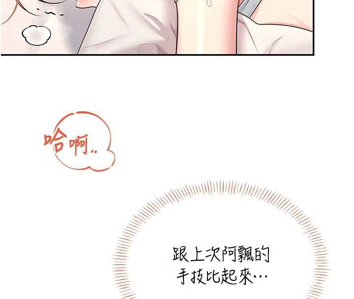 飞机杯女神连线中第37話-這個尺寸好有感覺
