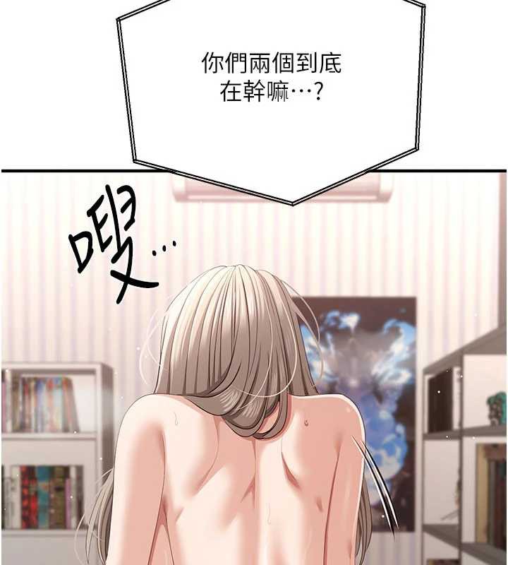 倒追游戏第25話-妳男友會好好解釋的