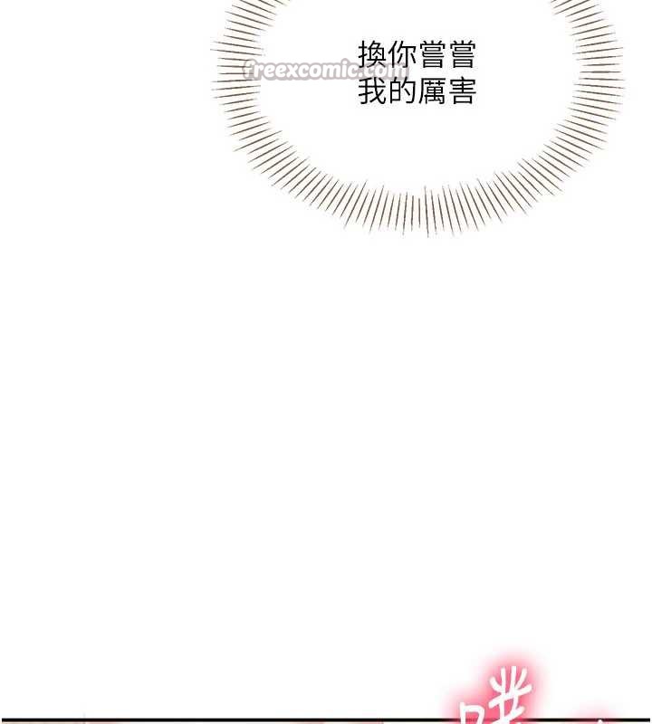 倒追游戏第25話-妳男友會好好解釋的