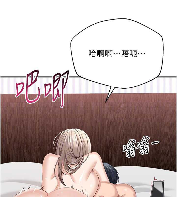 倒追游戏第25話-妳男友會好好解釋的