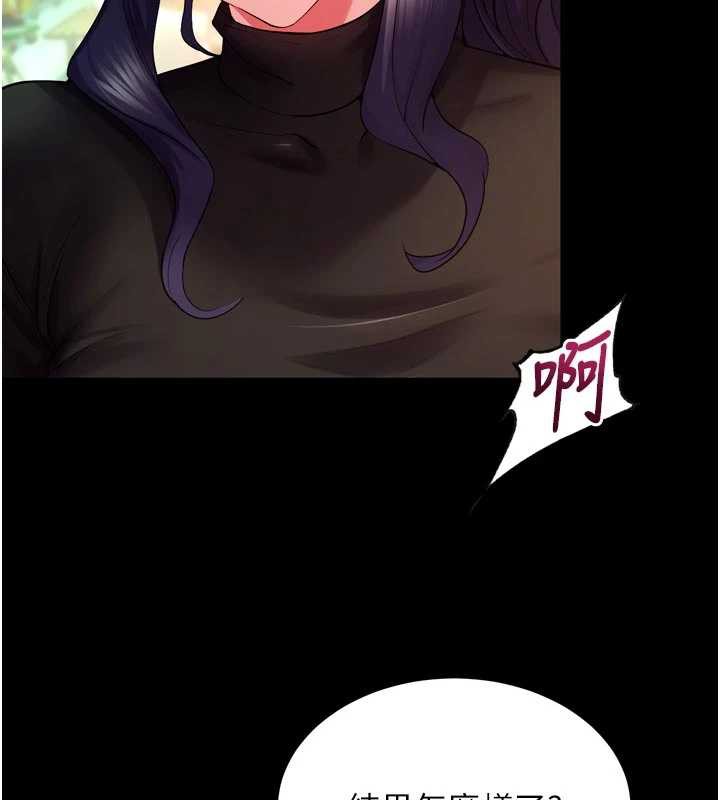 狱火重生第42話-這樣會讓妳很有感覺嗎?