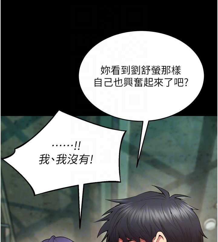 狱火重生第42話-這樣會讓妳很有感覺嗎?