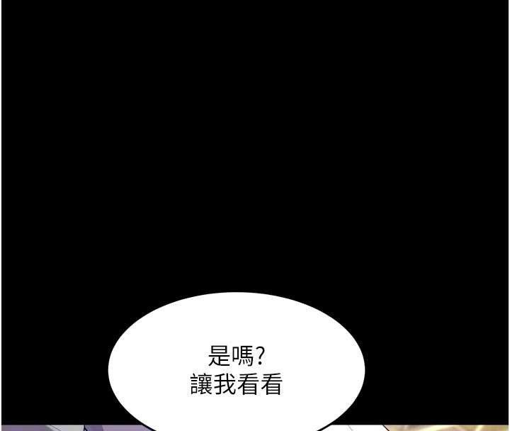 狱火重生第42話-這樣會讓妳很有感覺嗎?