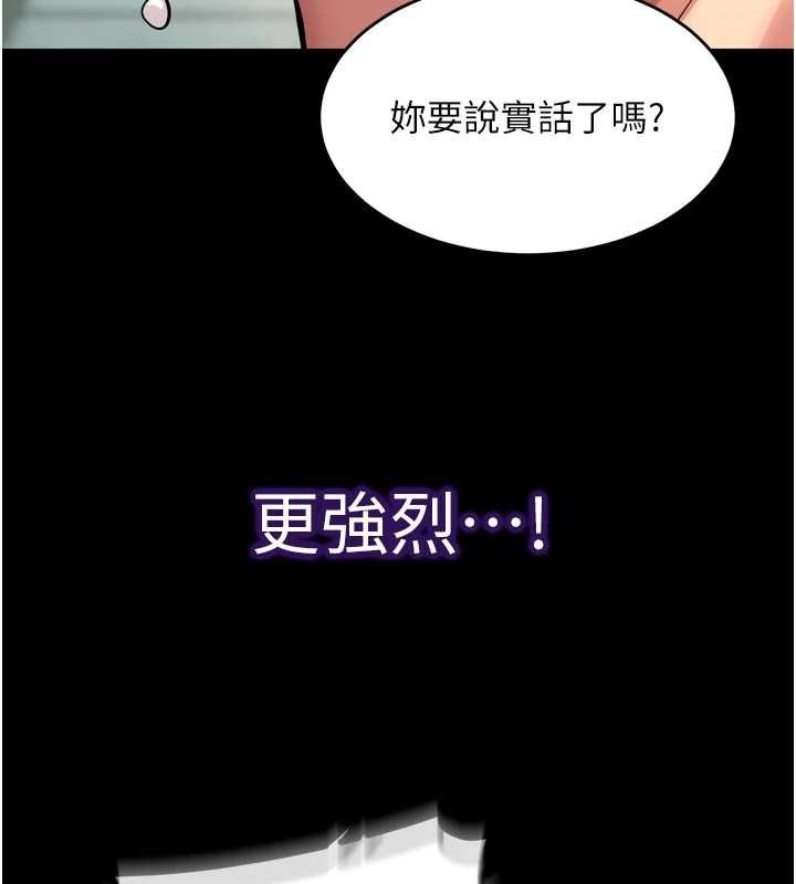 狱火重生第42話-這樣會讓妳很有感覺嗎?