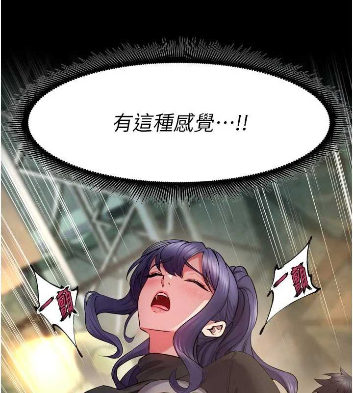 狱火重生第42話-這樣會讓妳很有感覺嗎?