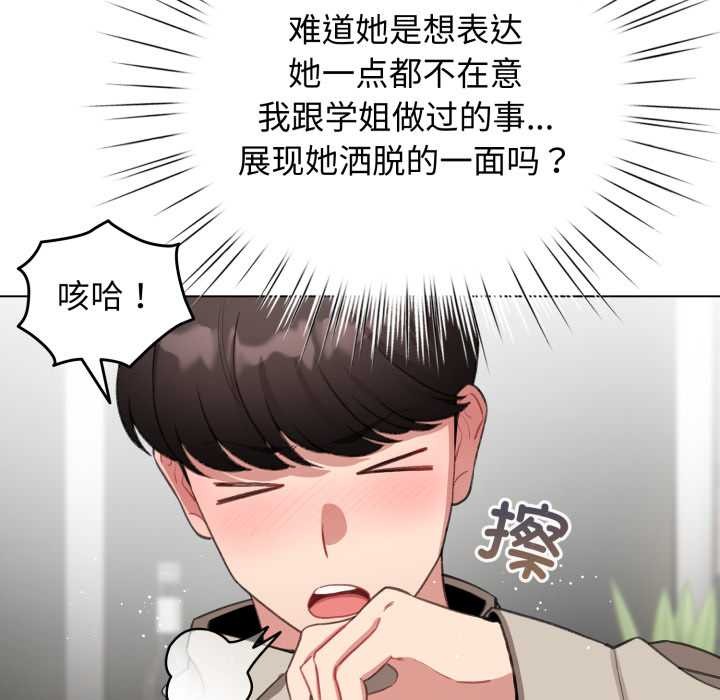 配角的生存任务第39話