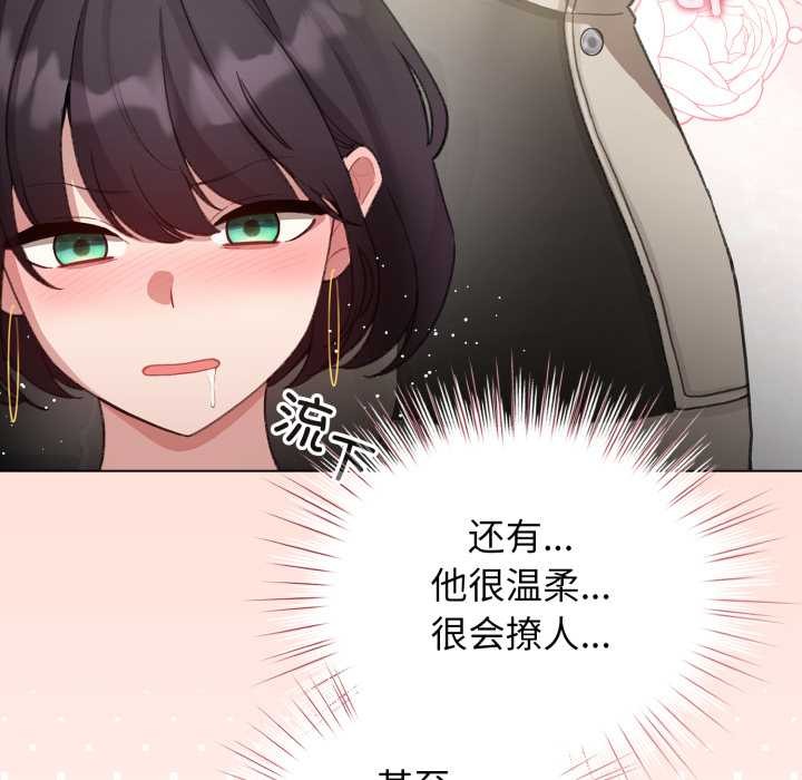 配角的生存任务第39話