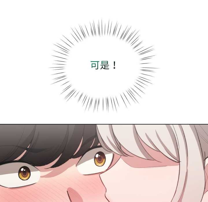 配角的生存任务第39話